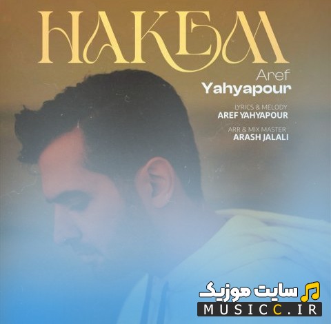 دانلود اهنگ عارف یحیی پور به نام حاکم «Aref Yahyapour» با بهترین کیفیت